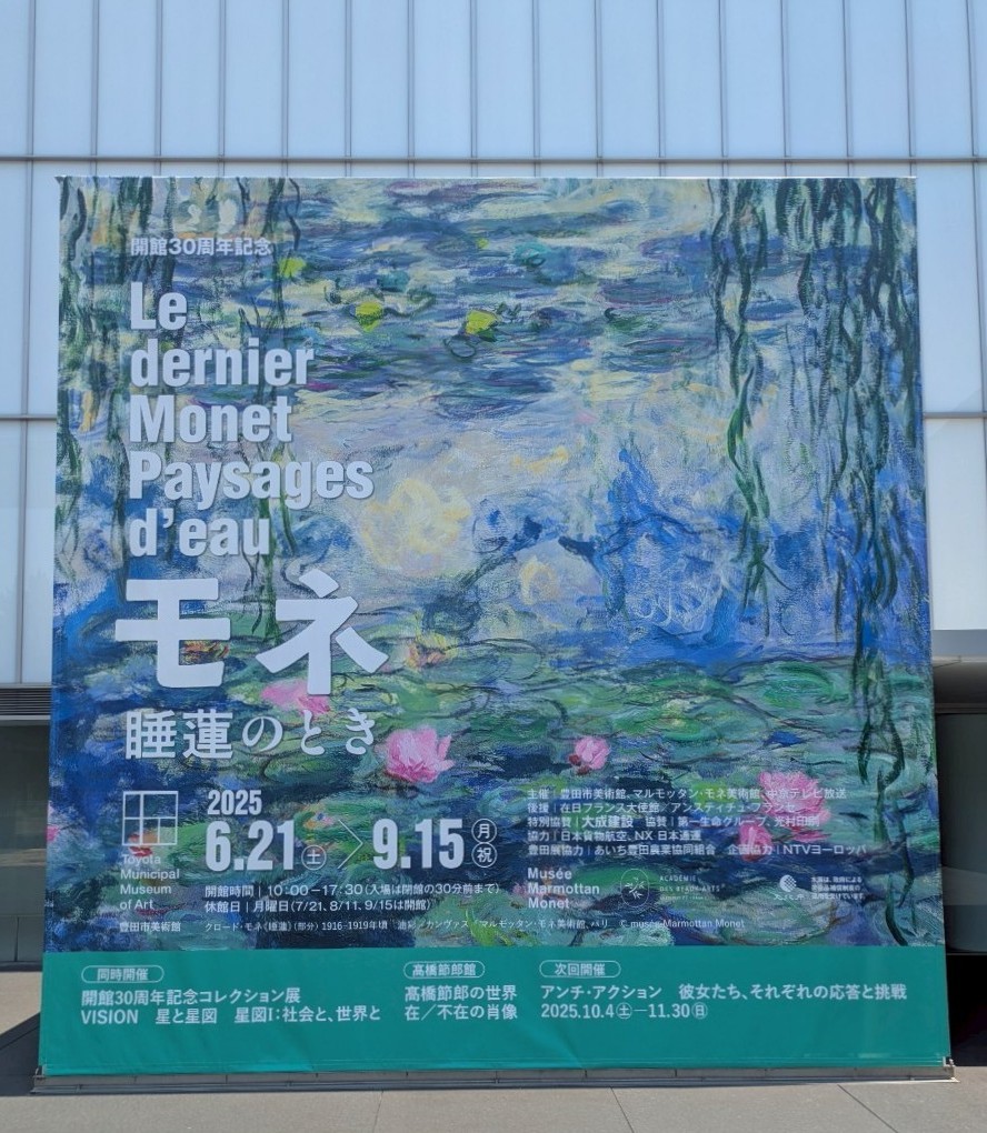 モネ 光の画家から、光が奪われたとき